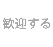 162. Gebratene Ramen Nudeln Hähnchen